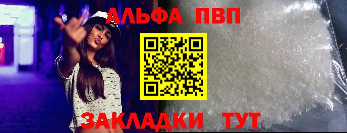 Alpha-PVP VHQ Кашира