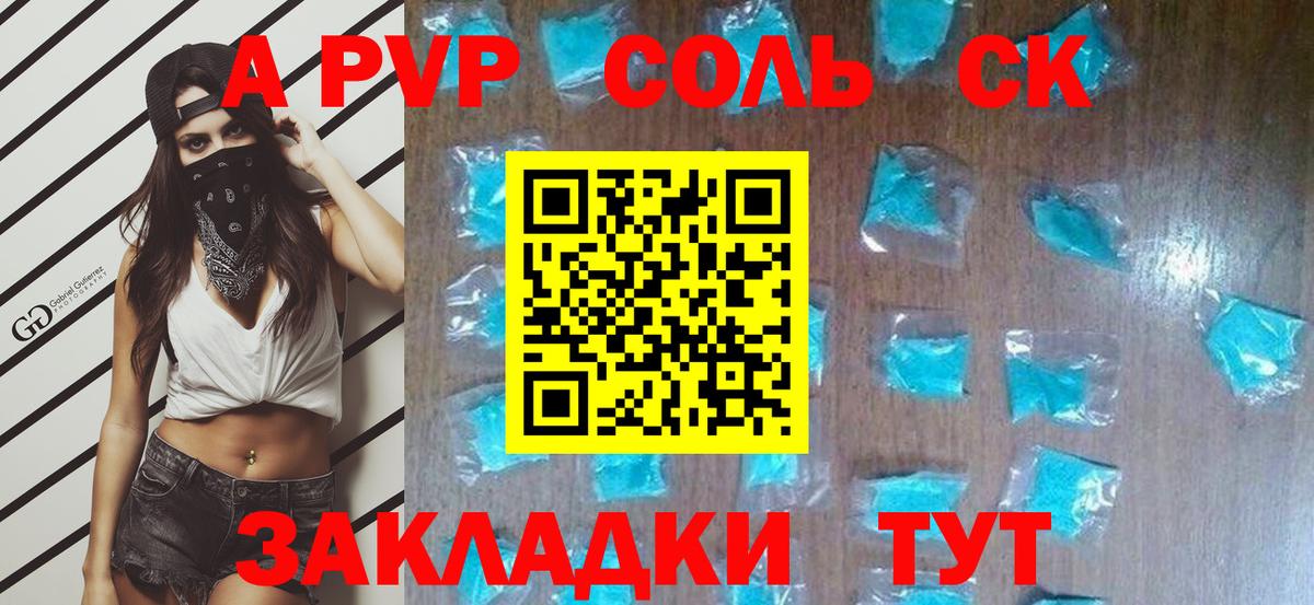 Alfa_PVP  Вход с VPN  Кашира  магазин продажи наркотиков  Альфа ПВП СК КРИС 