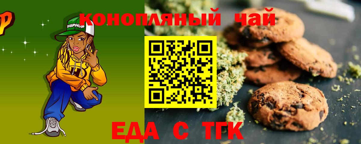 Кашира  Cannafood марихуана  Вход с VPN 