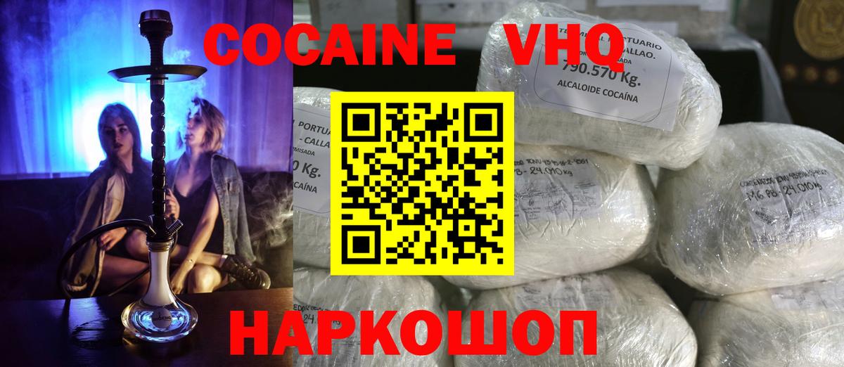 Cocaine Боливия  Вход с VPN  Cocaine Боливия  Кашира 
