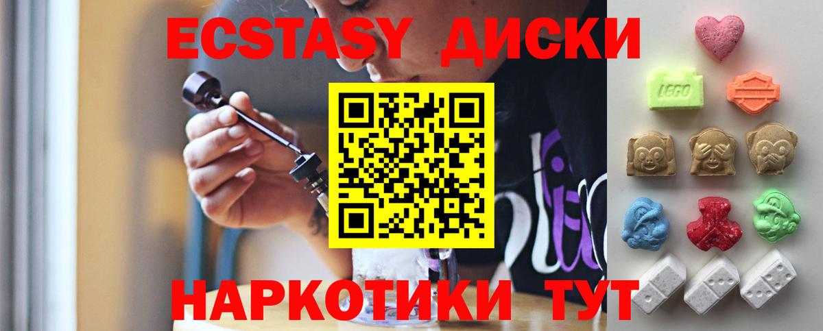 Экстази TESLA  Вход с VPN  Кашира 