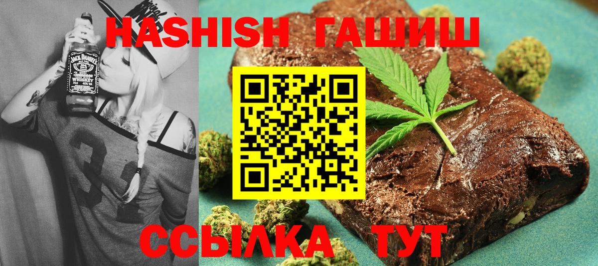 ГАШИШ hashish  ГАШИШ hashish  цена наркотик  Кашира  Вход с VPN 