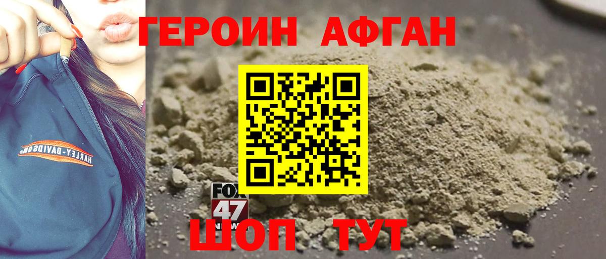 ГЕРОИН VHQ Кашира