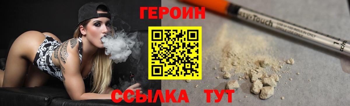 Кашира  ГЕРОИН гречка  Вход с VPN 
