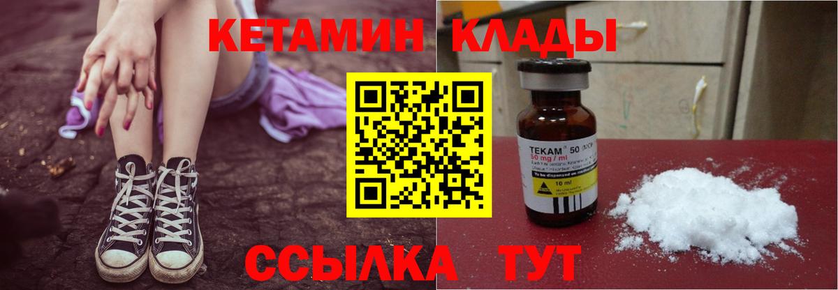 Кетамин VHQ  Вход с VPN  Кашира 