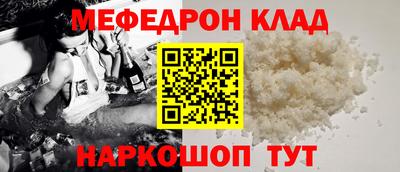 меф VHQ Шахты