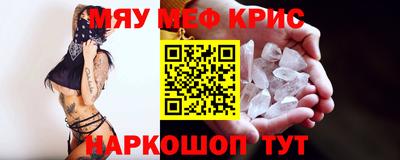 меф VHQ Шахты