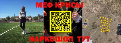 меф VHQ Шахты
