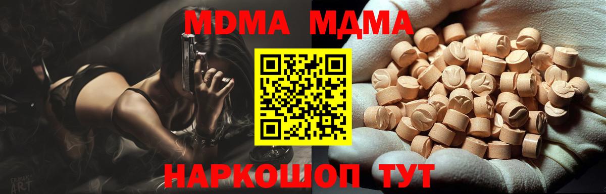 Кашира  МДМА кристаллы  Вход с VPN 