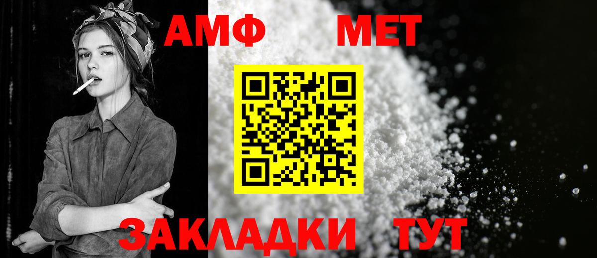 Кашира  МЕТАМФЕТАМИН винт  Вход с VPN 