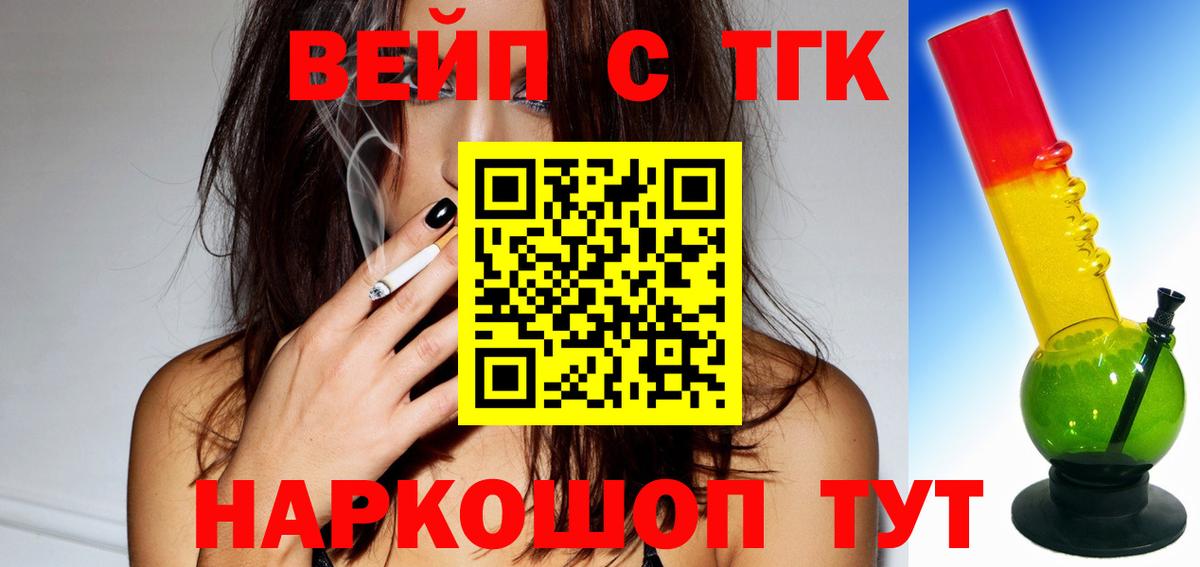 Дистиллят ТГК вейп  Дистиллят ТГК вейп с тгк  Вход с VPN  Кашира 