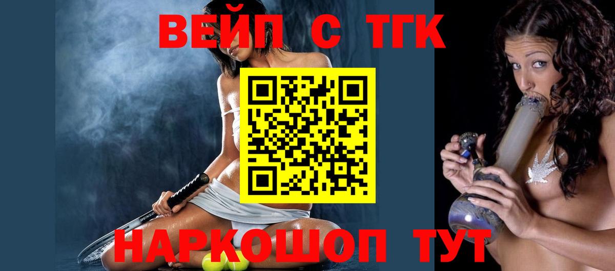 ТГК Wax Кашира