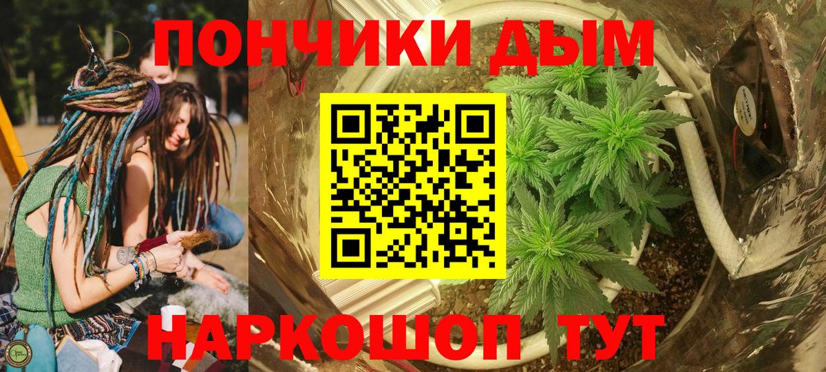 Марихуана White Widow Кашира